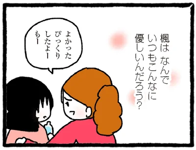 そっけない態度の私にも優しい友人