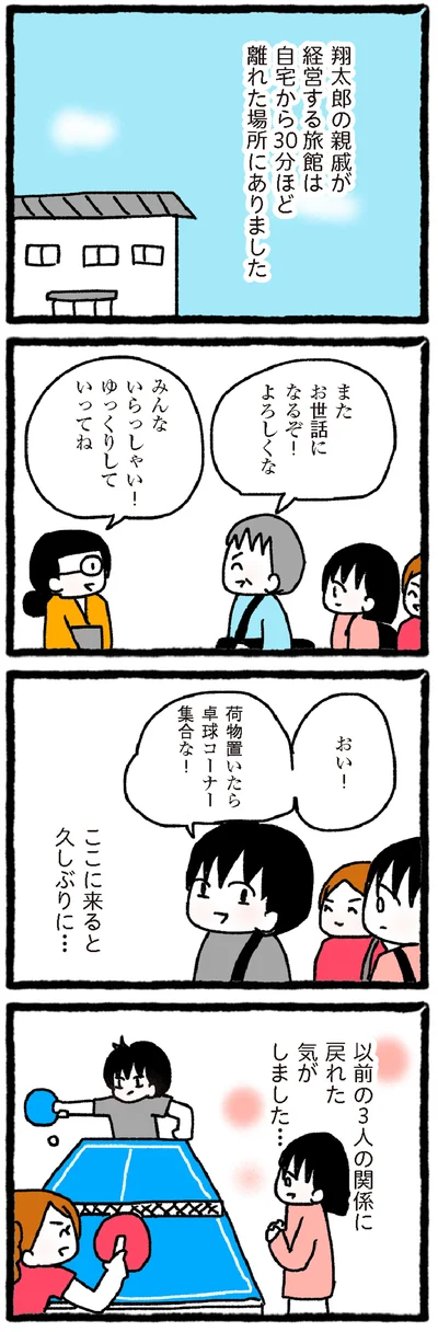 お世話になるぞ