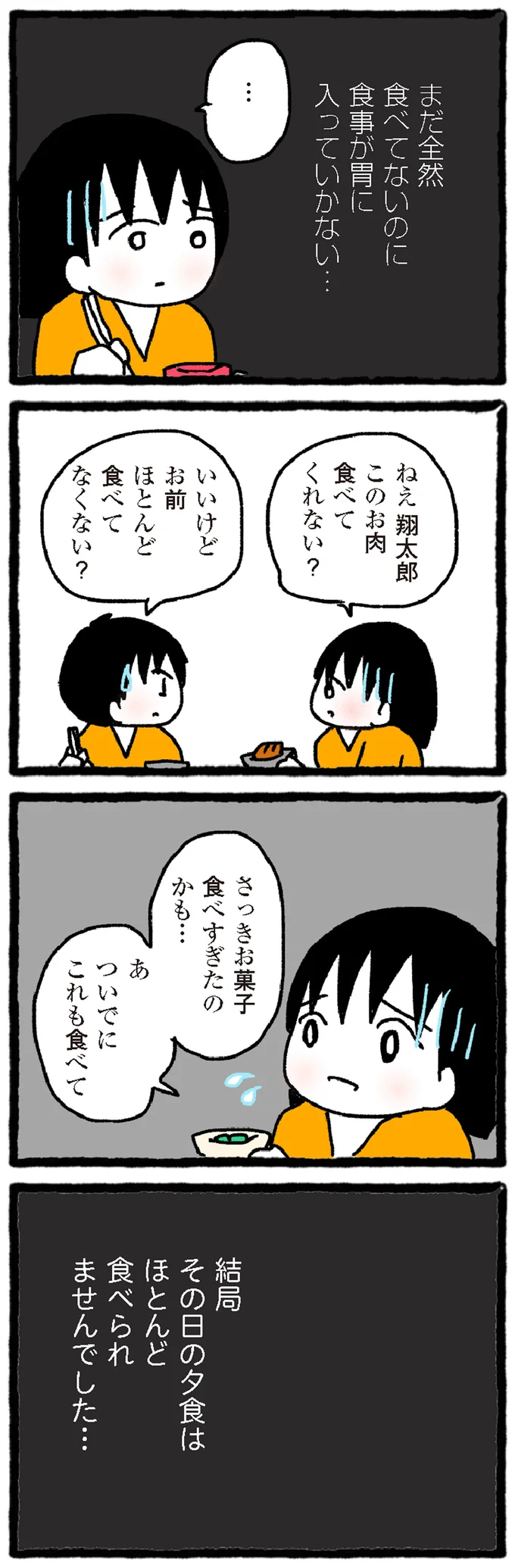 このお肉食べてくれない？