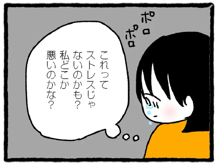 「私どこか悪いのかな」旅先でようやく身体の異変を自覚し涙が止まらない／中学生でがんになりました（6）