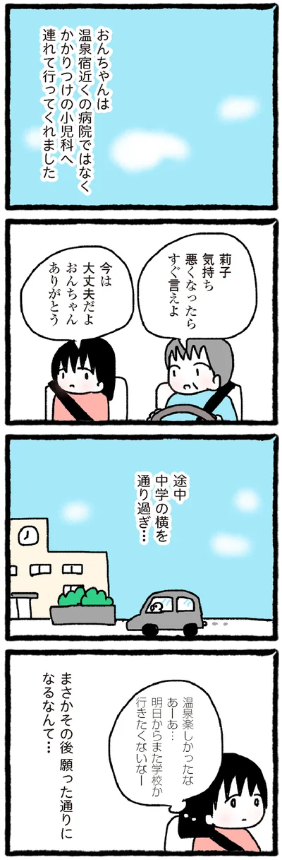 かかりつけの小児科へ連れて行ってくれました