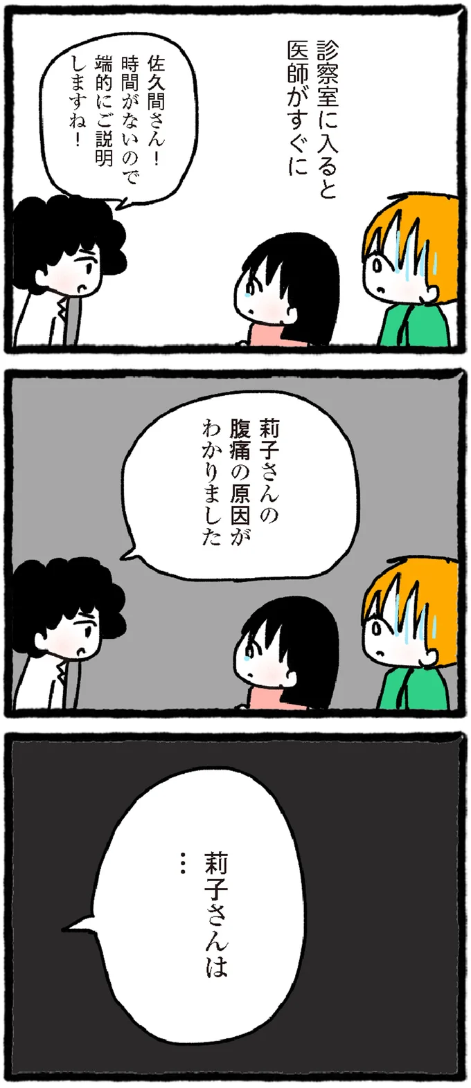 端的にご説明しますね