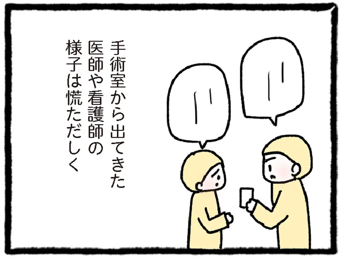 手術中に何があったの？ 医師たちの緊迫した様子に不安が募る母／中学生でがんになりました（11）