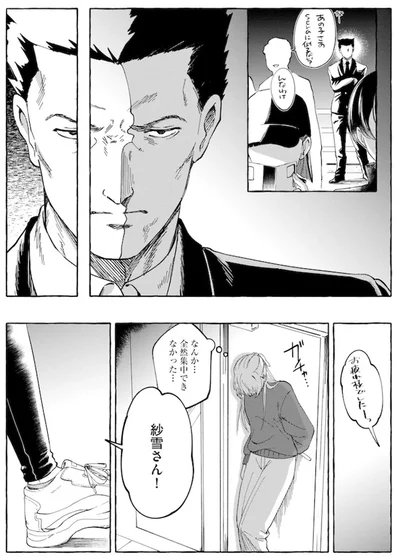 なんか...全然集中できなかった...