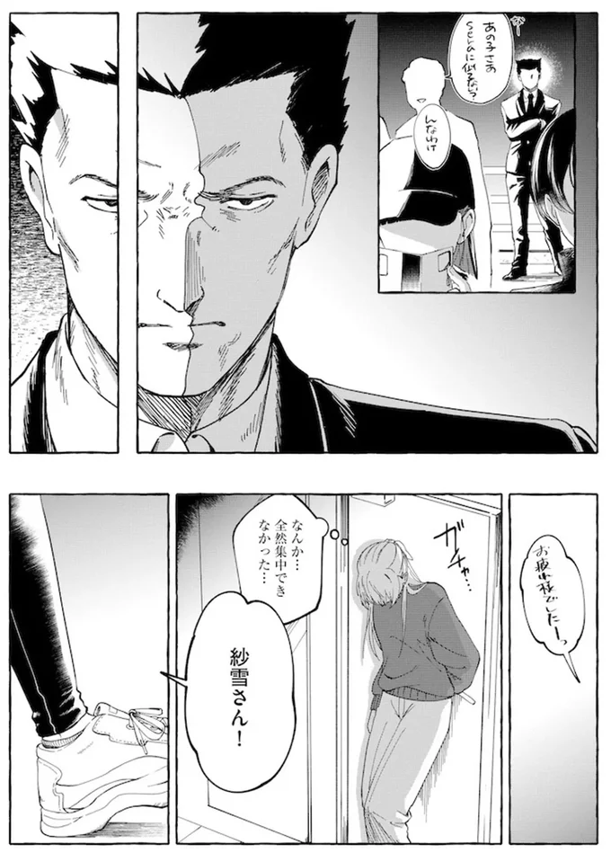 なんか...全然集中できなかった...