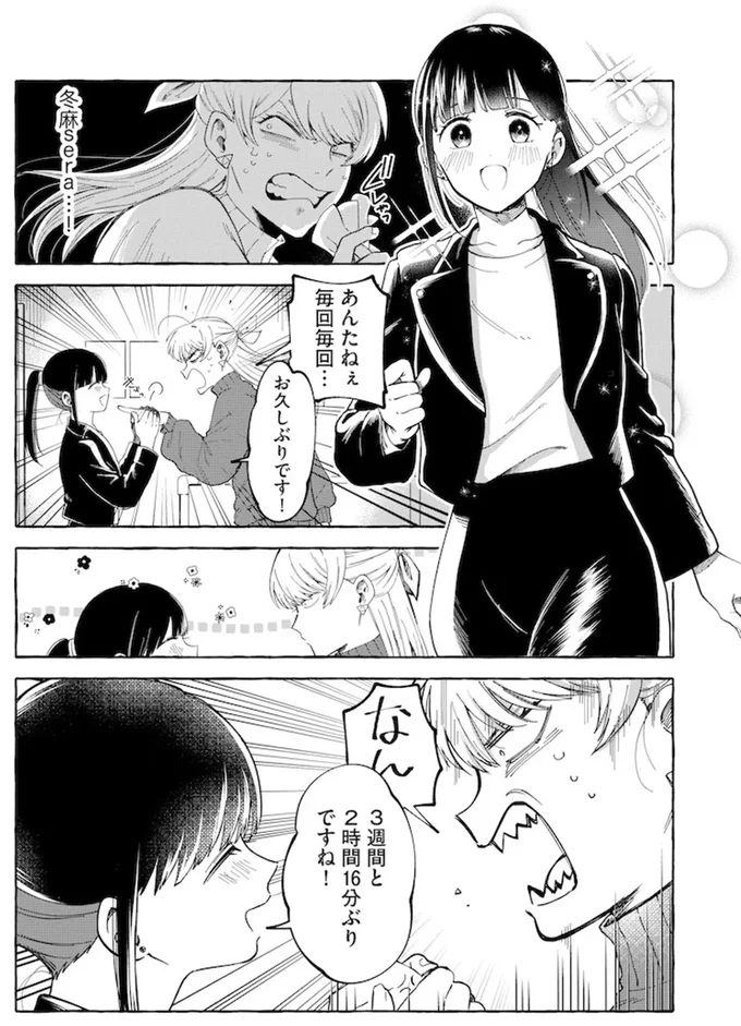 あんたねぇ、毎回毎回...