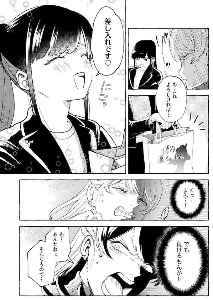 差し入れです！