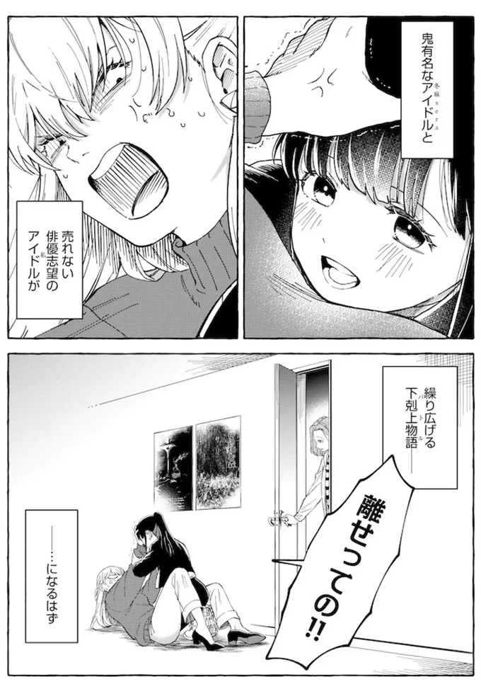 離せっての！！