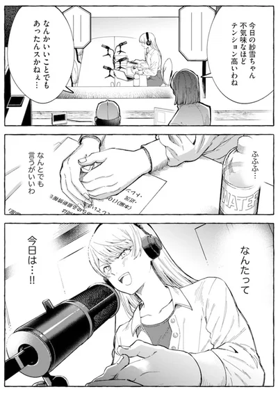 不気味なほどテンション高いわね