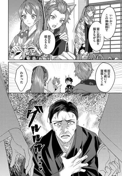 呪文は俺に続いて復唱してくれ