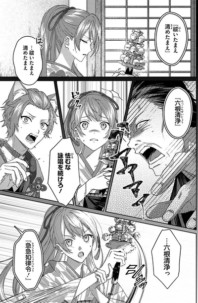 怯むな詠唱を続けろ！