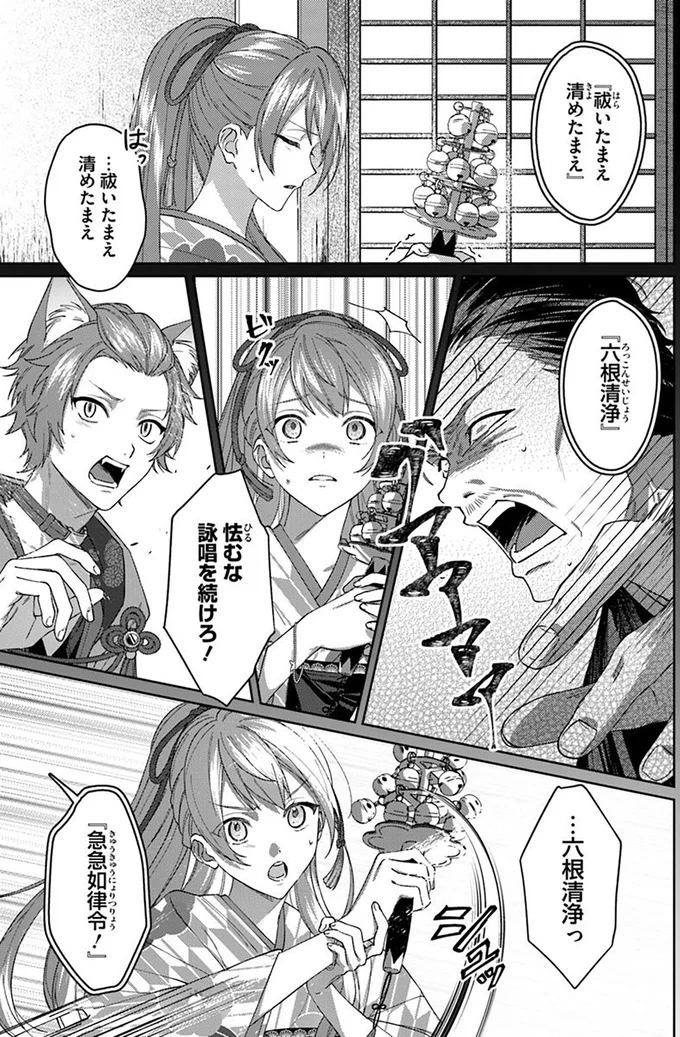 怯むな詠唱を続けろ！