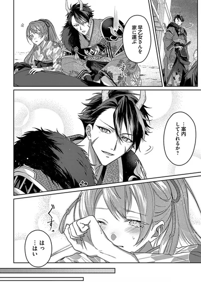 …案内してくれるか？