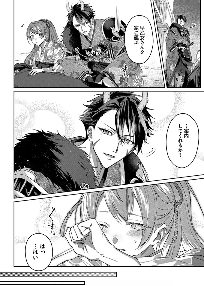 …案内してくれるか？