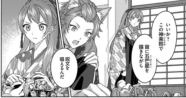 神楽鈴を握りしめ、呪を紡ぐ少女。陰陽師として初めて相対する怨霊との戦い／あやかし恋廻り～暁の誓い～1（5）