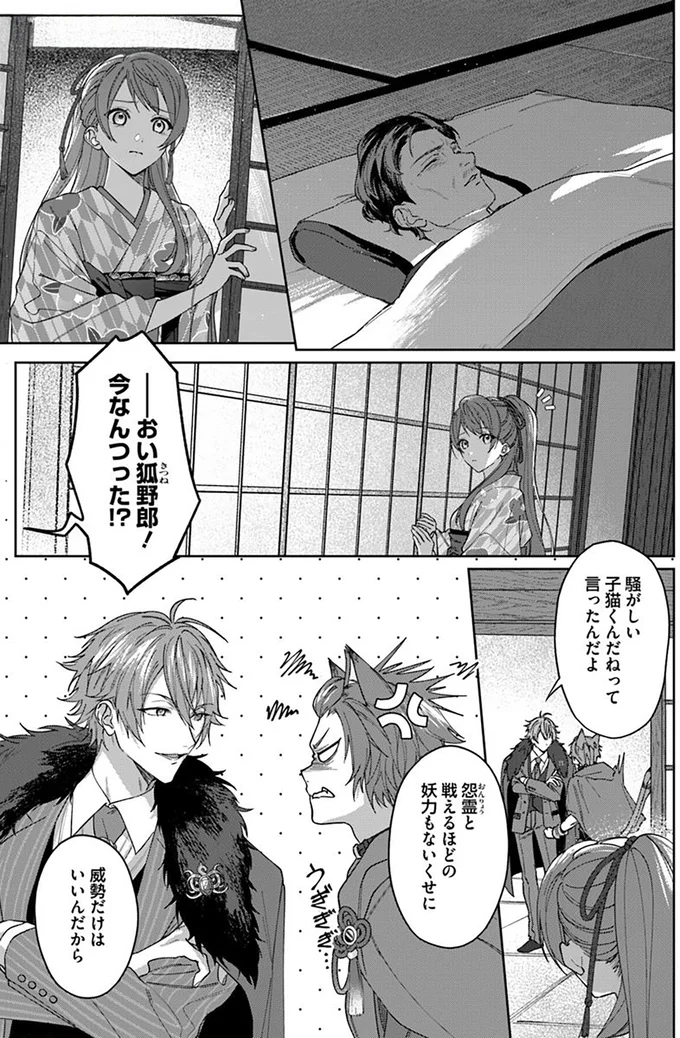 今なんつった!?