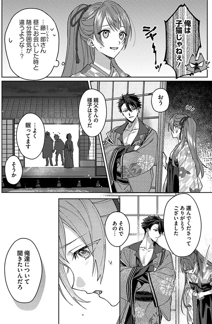 親父さんの様子はどうだ