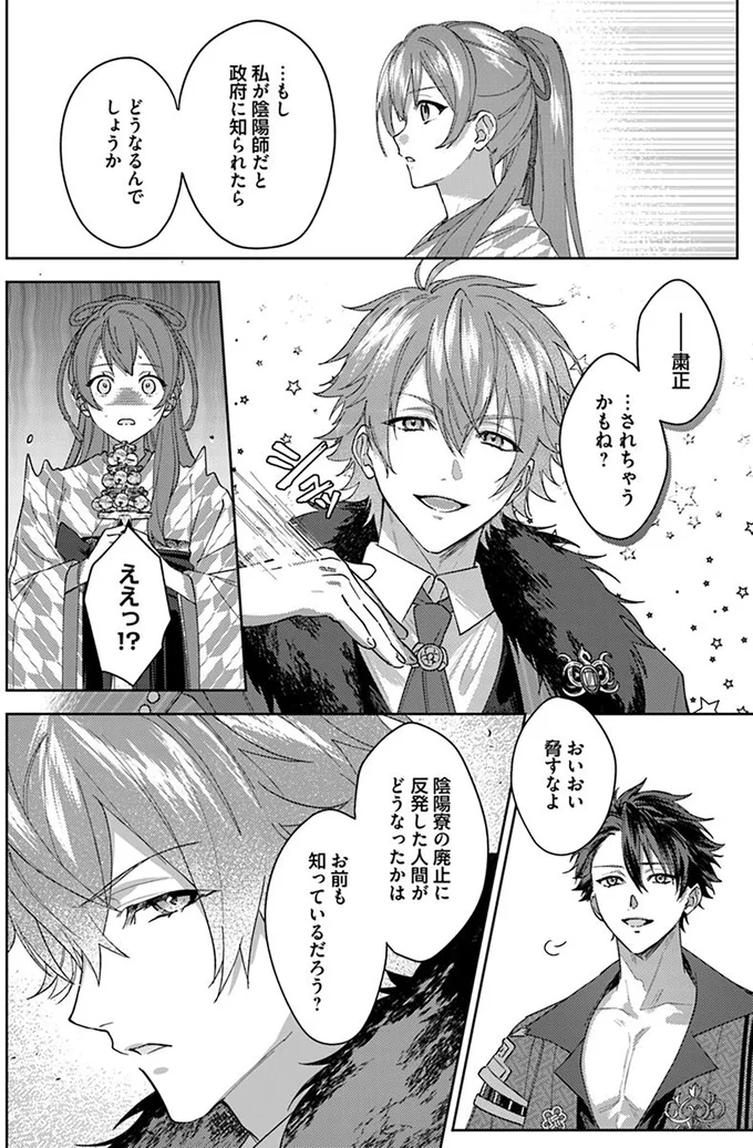 粛正…されちゃうかもね？