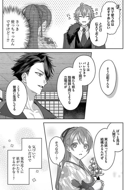 バレなきゃいいって話だ