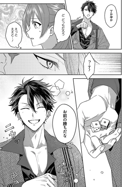 お前の勝ちだな