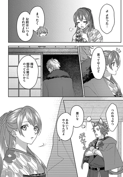 俺は煌牙の賭けにのってないから