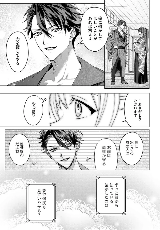 俺に何かしてほしいことがあれば言えよ