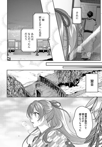 一瞬頭をよぎった光景あれはなんだったんだろう