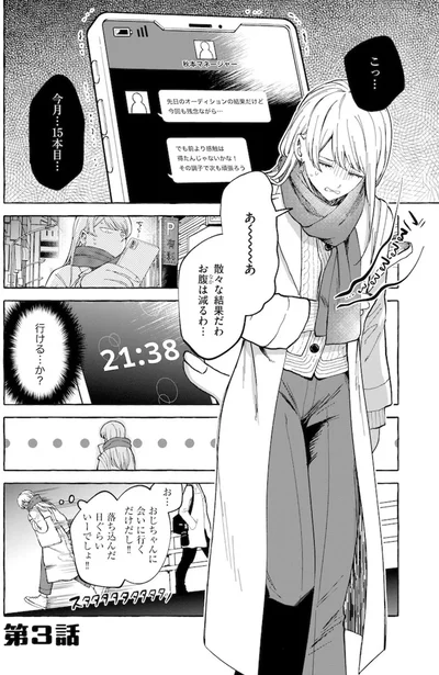 あーーーーあ、散々な結果だわ