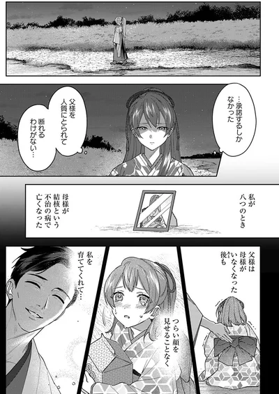 …承諾するしかなかった