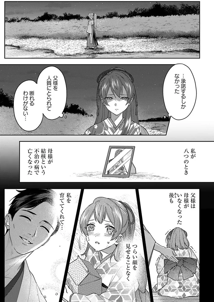 …承諾するしかなかった