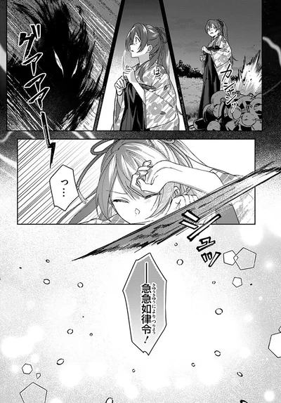 聞こえてきた呪文