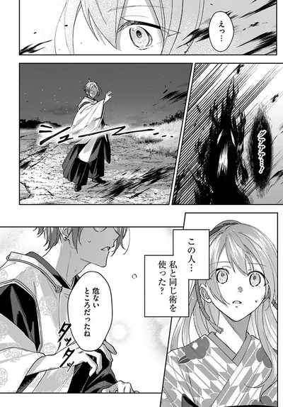 危ないところだったね