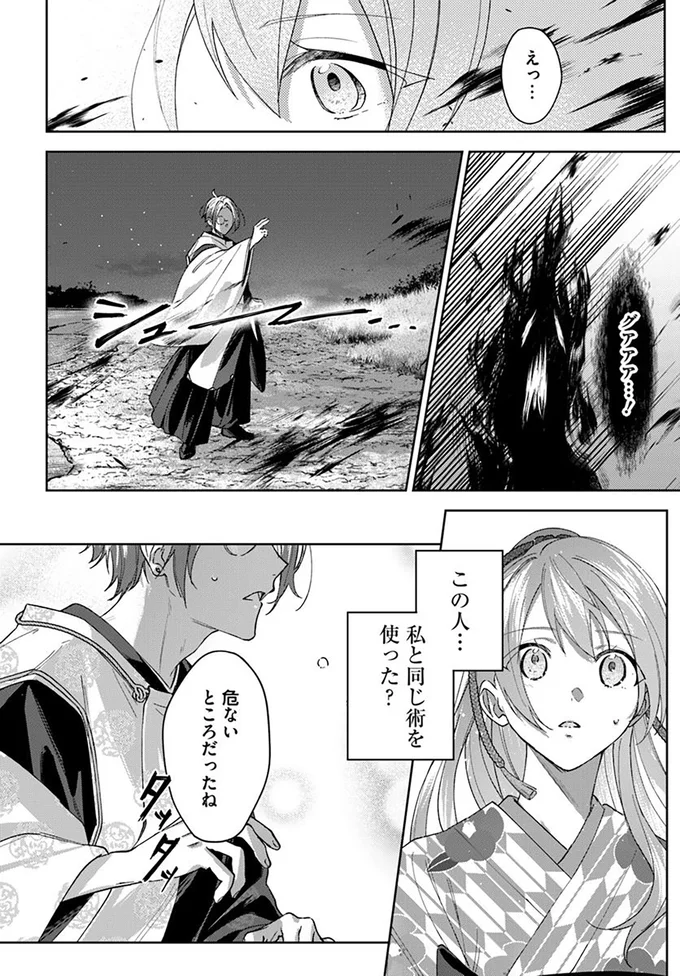 危ないところだったね