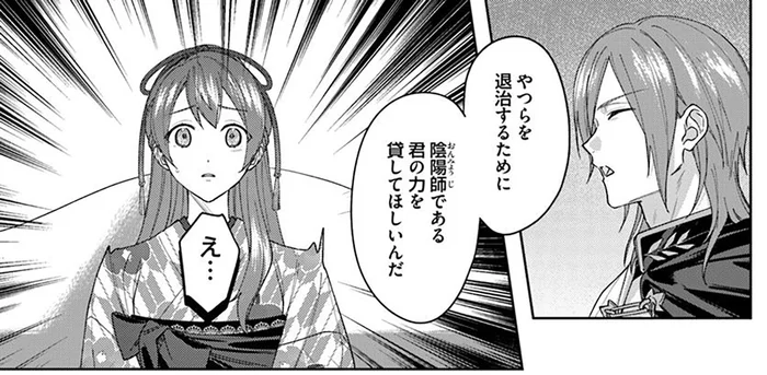 軍の参謀本部に召喚された少女。父を人質に、怨霊討伐の命が下って…／あやかし恋廻り～暁の誓い～1（8）