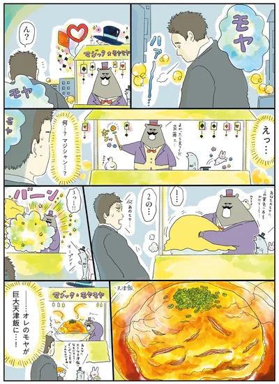 『疲れた人に夜食を届ける出前店2』より