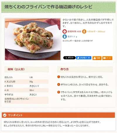 紀文さま公式レシピ▶（次画像からはレシピ有！へとへとのあなたに、夜食の出前店が癒やしのひと皿を届けるマンガ『疲れた人に夜食を届ける出前店2』が読めます）