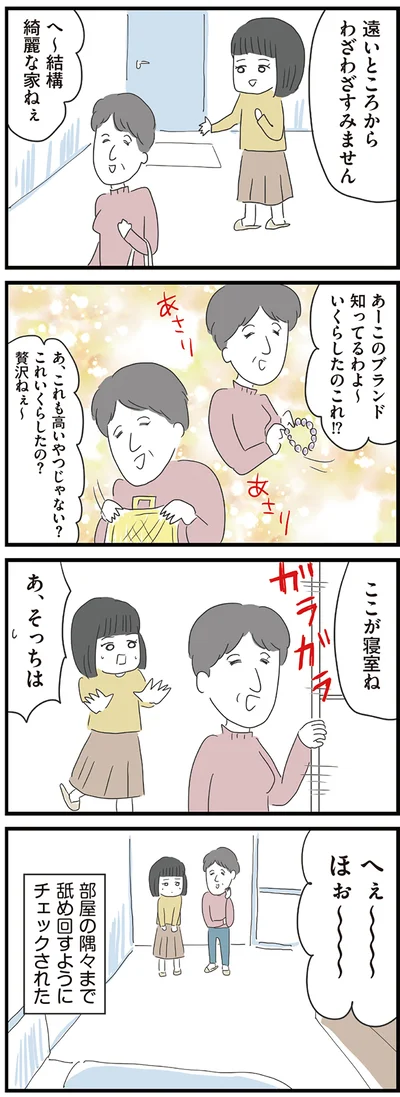 結構綺麗な家ねぇ