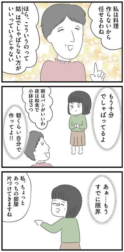 もうすでに限界