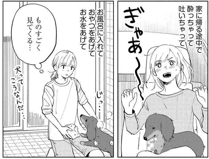 ものすごく見てくる…