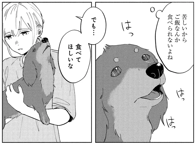 食べてほしいな