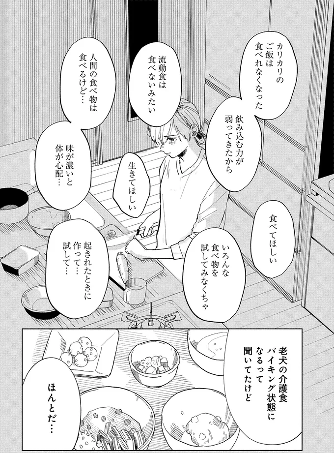 いろんな食べ物を試してみなくちゃ