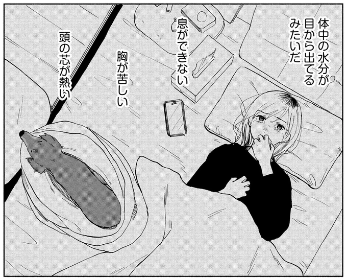 息ができない