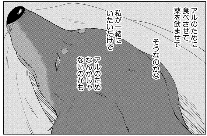 私が一緒にいたいだけで