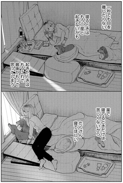 たくさん寝てほしい