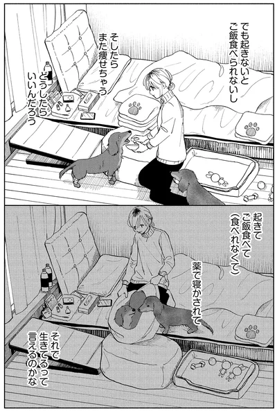 どうしたらいいんだろう