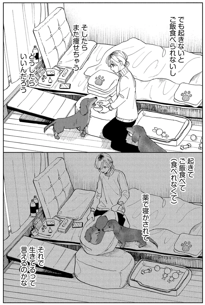 どうしたらいいんだろう