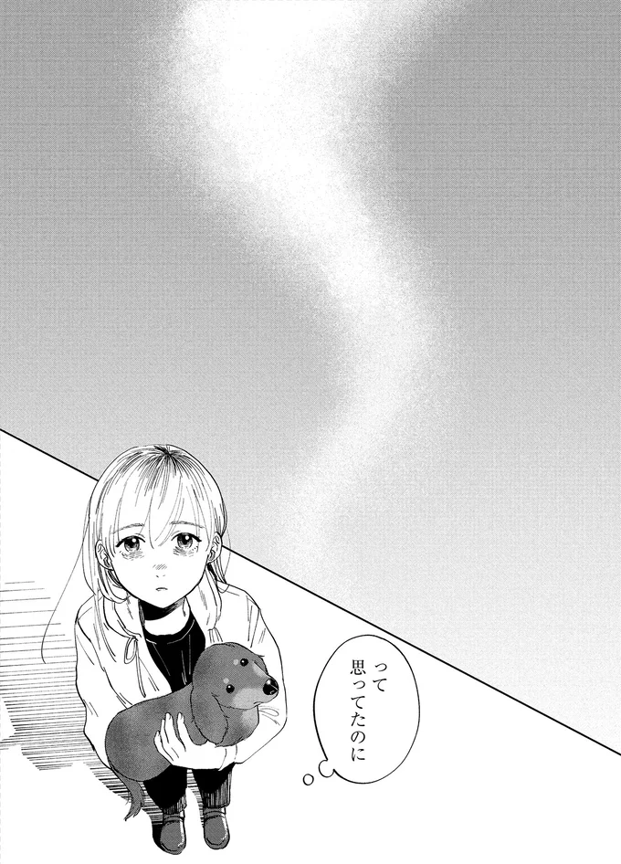 って思ってたのに