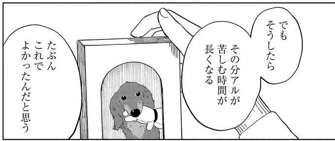 これで良かったんだと思う