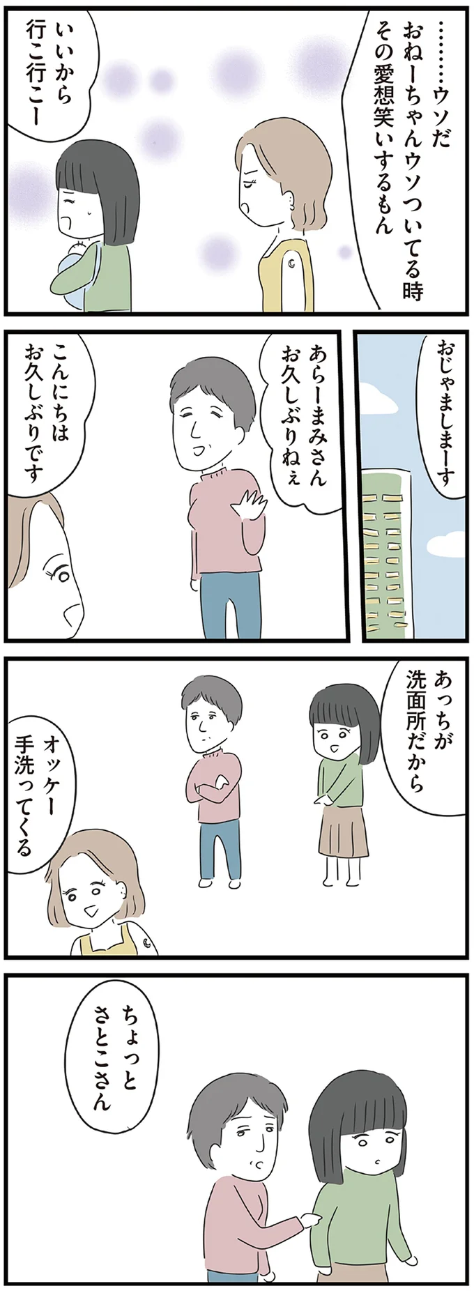 …ウソだ