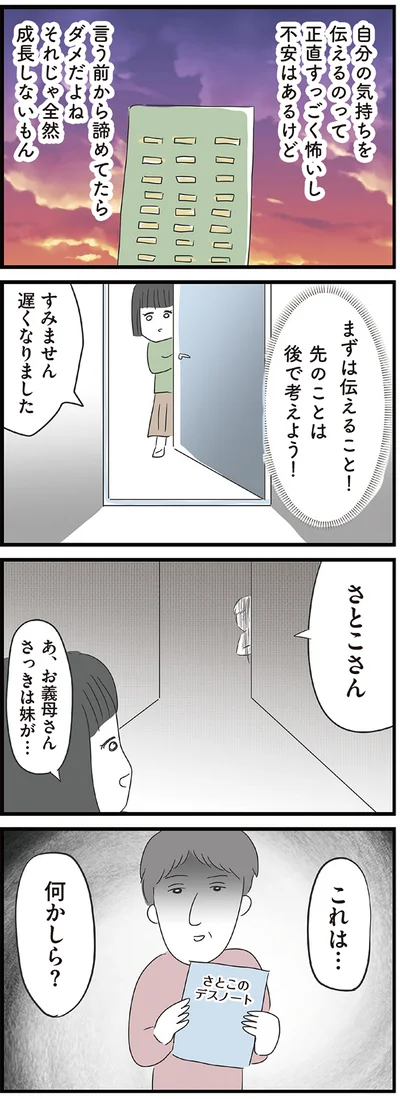 まずは伝えること！